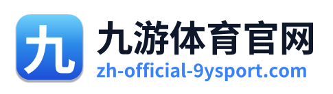 九游体育官网